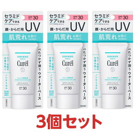 《お買い得3個セット》【医薬部外品】キュレル 潤浸保湿 UVエッセンス 50g【お買い得商品】　／花王　潤浸保湿　セラミド　乾燥性　敏感肌　顔・からだ用　赤ちゃん　化粧下地　日焼け止め