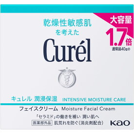 キュレル　潤浸保湿フェイスクリーム　70g／医薬部外品　セラミド　花王　乾燥性　敏感肌