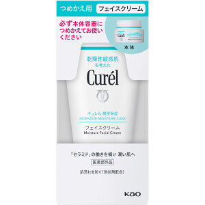 キュレル 潤浸保湿 フェイスクリーム つめかえ用 36g/医薬部外品 セラミド 花王 乾燥性 敏感肌