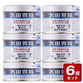 【在庫限り】《お買い得6個セット》【第2類医薬品】太田胃散 75g×6個セット