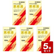 ★【期間限定】《お買い得5個セット》【第2類医薬品】カンポウ専科　クラシエ葛根湯エキス錠120錠×5個セ…