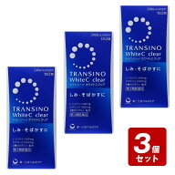 《お買い得3個セット》【第3類医薬品】トランシーノ ホワイトCクリア 240錠×3個セット