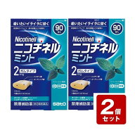 《お買い得2個セット》【第(2)類医薬品】ニコチネル ミント90個　佐藤製薬×2個セット《セルフメディケー…