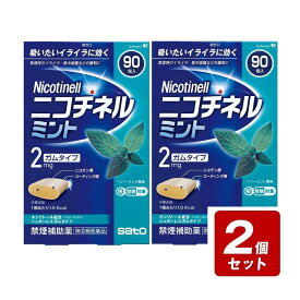 【P5倍】《お買い得2個セット》【第(2)類医薬品】ニコチネル ミント90個　佐藤製薬×2個セット《セルフメディケーション税制対象商品》