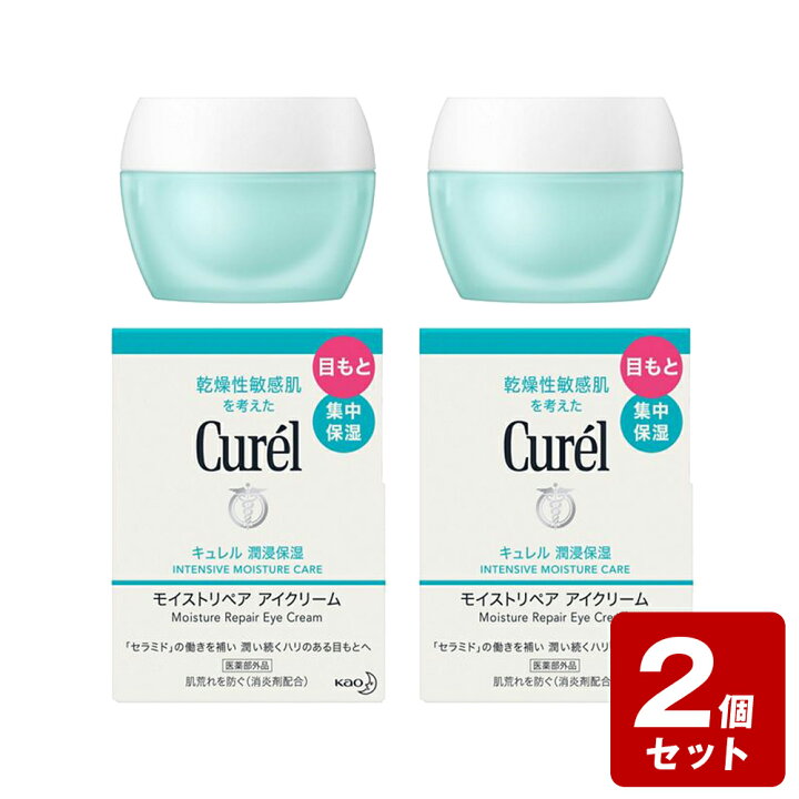 楽天市場】《お買い得2個セット》キュレル 潤浸保湿 モイストリペア 