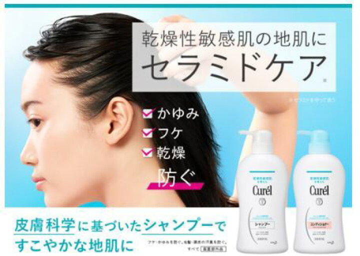 楽天市場】《お買い得3個セット》キュレル コンディショナー つめかえ用 340mL×3個セット【お買い得商品】 : なの花ドラッグ 楽天市場店 楽天市場】《お買い得3個セット》キュレル コンディショナー つめかえ用 340mL×3個セット【お買い得商品】 : なの花ドラッグ 楽天市場店