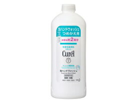 キュレル 泡ハンドウォッシュ ［つめかえ用］450ml　／医薬部外品　花王　潤浸保湿　セラミド　乾燥性　敏感肌　弱酸性　無香料　無着色