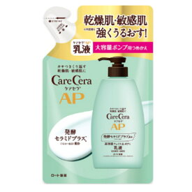 【期間限定】ケアセラ APフェイス＆ボディ乳液 大容量ポンプ用つめかえ 370ml ／乾燥肌 敏感肌 セラミド