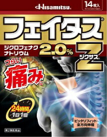 【P5倍】【メール便指定可能　2個まで】【在庫限り】★【第2類医薬品】フェイタスZジクサスα14枚《セルフメディケーション税制対象商品》※使用期限2026年12月