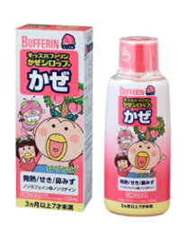 ☆★【第(2)類医薬品】キッズバファリンかぜシロップPはなかっぱピーチ味120ml《セルフメディケーション税制対象商品》