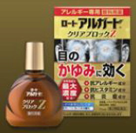 ★【期間限定】【メール便指定可能】【第2類医薬品】ロートアルガードクリアブロックZ13ml《セルフメディケーション税制対象商品》【あす楽】【ポイントUP】【お買い得商品】