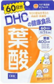 DHC　葉酸　60日分