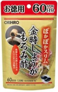 ◇オリヒロ金時しょうがもろみ酢120粒(60日分)