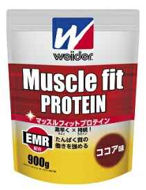 ◇ウイダーマッスルフィットプロテインココア味900g