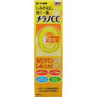 メラノCCしみ集中対策美容液【ロート製薬】