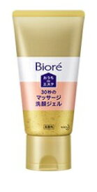 【P5倍】☆ビオレ　おうちdeエステ　30秒のマッサージ洗顔ジェル150g　／毛穴汚れ 保湿と毛穴ケア同時に 角栓 角質【在庫限り】