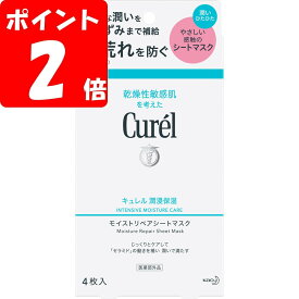 キュレル 潤浸保湿 モイストリペアシートマスク 27mL×4枚　　／医薬部外品　セラミド　花王　乾燥性　敏感肌　フェイスパック