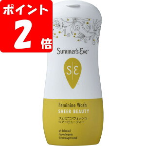 ◇サマーズイブ フェミニンウォッシュ シアービューティー 237mL【ポイントUP】