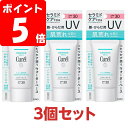 《お買い得3個セット》【医薬部外品】キュレル 潤浸保湿 UVエッセンス 50g　／花王　潤浸保湿　セラミド　乾燥性　敏感肌　顔・からだ用　赤ちゃん　化粧下地　日焼け止め