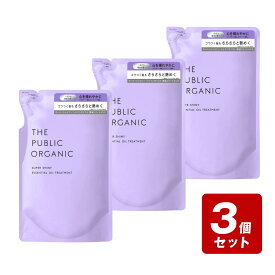 【メール便配送 1個まで】☆《お買い得3個セット》ザ パブリック オーガニック スーパーシャイニー SM トリートメント つめかえ 400mL×3個セット