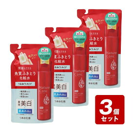 【メール便指定可能　2個まで】《お買い得3個セット》☆ネイチャーコンク薬用クリアローション　つめかえ用　180ml×3個セット