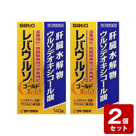 【P5倍】《お買い得2個セット》【第3類医薬品】レバウルソゴールド 140錠×2個セット