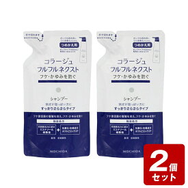 【P5倍】《お買い得2個セット》【メール便指定可能】コラージュフルフルネクストシャンプー　すっきりさらさらタイプ 280mL×2個セット【お買い得商品】【在庫限り】
