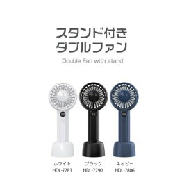 【P5倍】【HIRO】スタンド付き ダブルファン ホワイト /デジタル表示 二重羽 扇風機 ハンディ 卓上