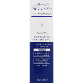 コラージュフルフルネクストシャンプー すっきりさらさらタイプ 200mL