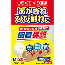 ◇【メール便指定可能】プラチナバンNo．323Mサイズ20枚