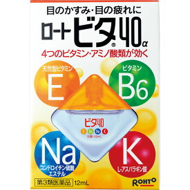 【メール便可能　6個まで】★【第3類医薬品】ロートビタ40α 12mL《セルフメディケーション税制対象商品》【お買い得商品】