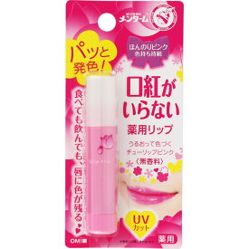 楽天市場 リップクリーム チューリップの通販