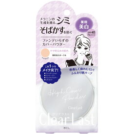 ◇クリアラスト フェイスパウダー N 薬用美白オークル 12g