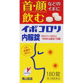 楽天市場 首 イボ イボコロリの通販