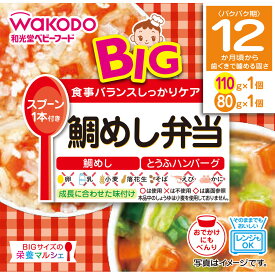 ◇BIGサイズの栄養マルシェ 鯛めし弁当 1セット