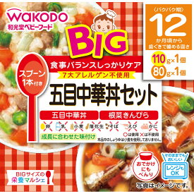 ◇BIGサイズの栄養マルシェ 五目中華丼セット 1セット