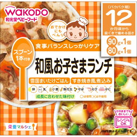 ◇栄養マルシェ 和風お子さまランチ 1セット