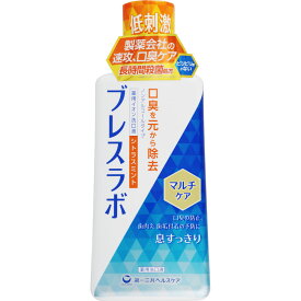 ◇ブレスラボ マウスウォッシュ マルチケア シトラスミント 450mL