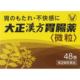 【第2類医薬品】大正漢方胃腸薬 1.02g×48包