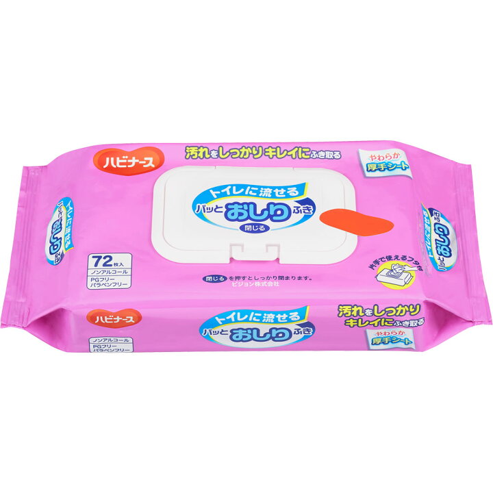 爆売りセール開催中 ハビナース トイレに流せる パッとおしりふき 72枚 3個セット Broadcastrf Com