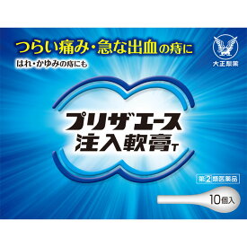 【P5倍】【在庫限り】【第(2)類医薬品】プリザエース注入軟膏T 10個※使用期限：2026年11月