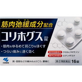 【メール便指定可能】【第(2)類医薬品】コリホグス 16錠