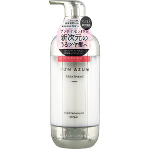 ◇AFB)ファンアズム モイスト&ダメージリペア ヘアトリートメント 450mL