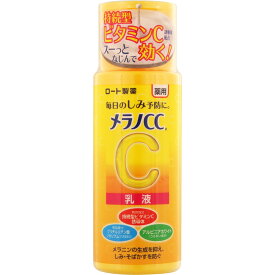 ◇メラノCC 薬用しみ対策美白乳液 120mL