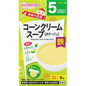 ◇手作り応援 コーンクリームスープ 28.8g（3.6g×8袋）