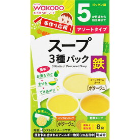 ◇手作り応援 スープ3種パック 26.7g