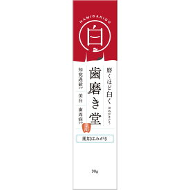 ◇歯磨き堂 薬用ホワイトニングペースト 90g