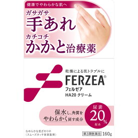 ◇【第3類医薬品】フェルゼアHA20クリーム 160g