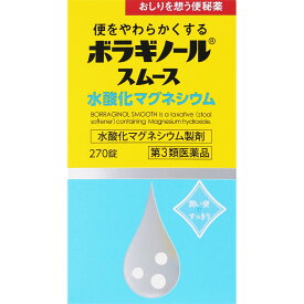 ◇【第3類医薬品】ボラギノールスムース 270錠
