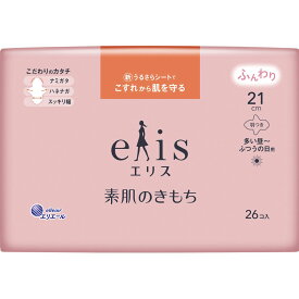 ◇エリス 素肌のきもち （多い昼～ふつうの日用）羽つき 26枚